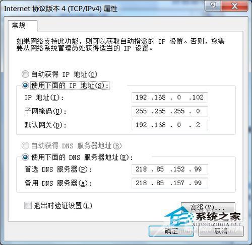 Win7系统中DNF开不了如何解决？