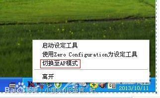 小度wifi雷凌驱动怎么安装？