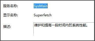 Win8磁盘占用100%如何解决？Win8磁盘占用100%的解决方法