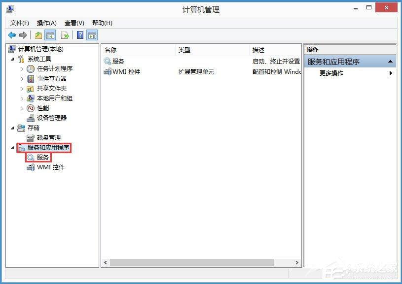 Win8磁盘占用100%如何解决？Win8磁盘占用100%的解决方法