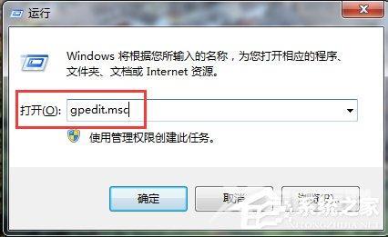 Win7禁用驱动程序签名强制的方法