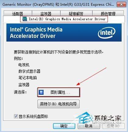 Win7电脑屏幕亮度怎么调？Win7调节屏幕亮度的步骤