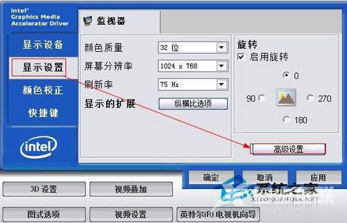 Win7电脑屏幕亮度怎么调？Win7调节屏幕亮度的步骤