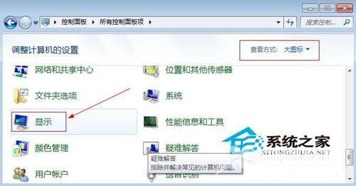 Win7电脑屏幕亮度怎么调？Win7调节屏幕亮度的步骤