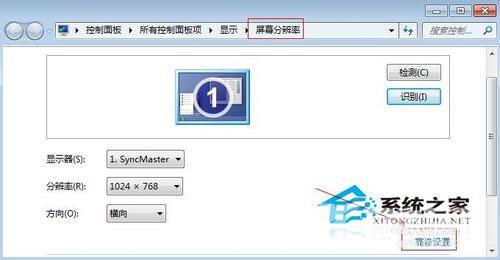 Win7电脑屏幕亮度怎么调？Win7调节屏幕亮度的步骤