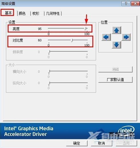 Win7电脑屏幕亮度怎么调？Win7调节屏幕亮度的步骤