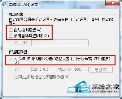 Win7系统safari打不开网页如何解决？