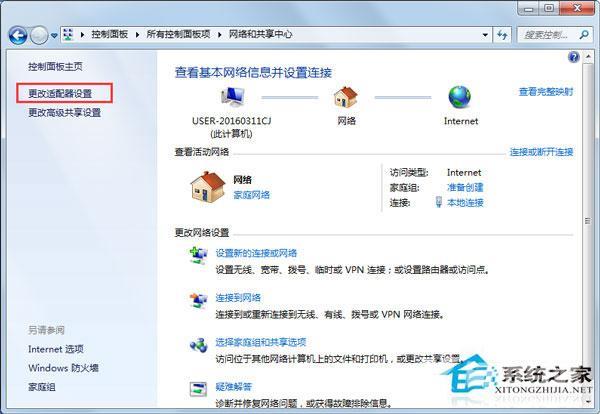 Win7系统safari打不开网页如何解决？