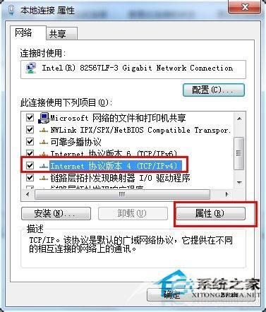 Win7系统safari打不开网页如何解决？