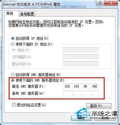 Win7系统safari打不开网页如何解决？