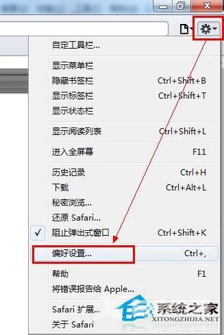 Win7系统safari打不开网页如何解决？