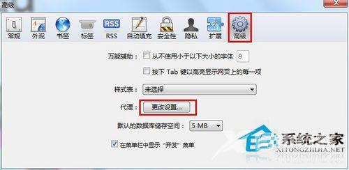 Win7系统safari打不开网页如何解决？