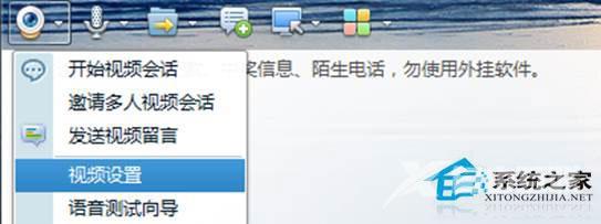 Win8系统下摄像头图像有波纹怎么修复？