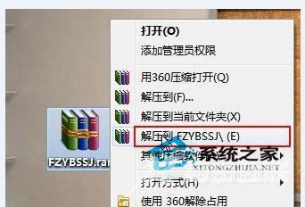 Win7系统下PS字体怎么安装？