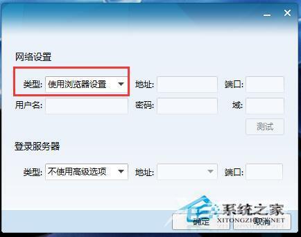 Win7穿越火线登陆不上提示CF FileWatcher怎么解决？