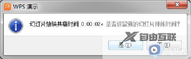 wps第一页至第二页无法自动切换 wps第一页第二页切换问题解决方法