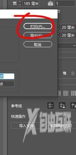 InDesign如何打印网格？InDesign打印网格的方法