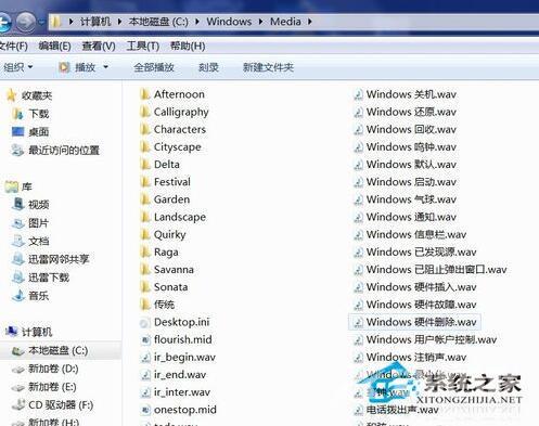 Win7系统开机声音怎么更改？Win7更改开机声音的步骤