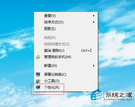 Win7系统开机声音怎么更改？Win7更改开机声音的步骤