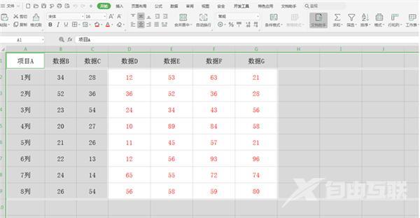 WPS表格如何分区域锁定