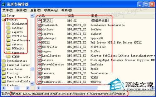 WinXP系统svchost.exe占用CPU