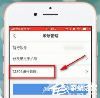智行火车票app怎么购买学生票？智行火车票app购买学生票的方法