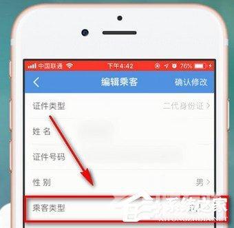 智行火车票app怎么购买学生票？智行火车票app购买学生票的方法