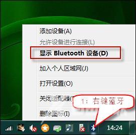 删除Win7 Bluetooth外围设备驱动