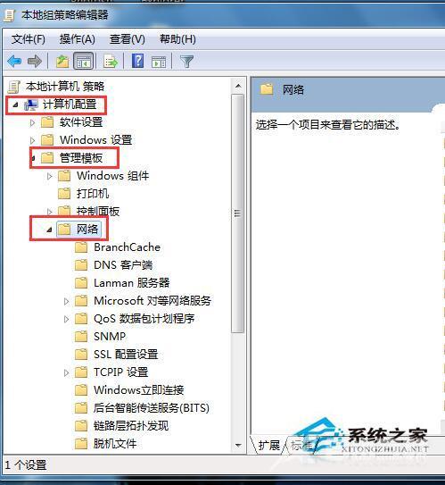 如何释放Win7系统限制可保留带宽的20%网速