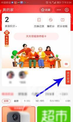 支付宝怎么退出我的家？