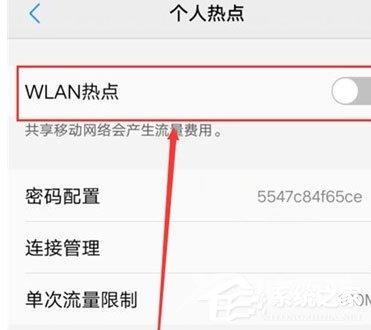 vivo y81s怎么开启个人热点？vivoy81s个人热点开启教程