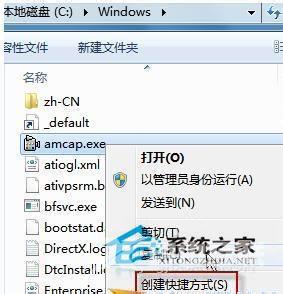 Win7怎么打开摄像头？打开摄像头的方法