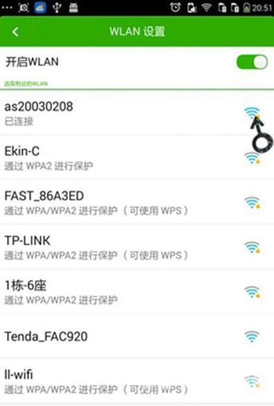 手机连不上wifi