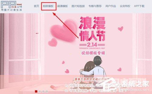 印记工坊音乐相册怎么制作？印记工坊音乐相册制作的方法