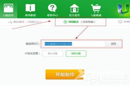 U启动如何安装ISO文件？U启动安装ISO文件的方法