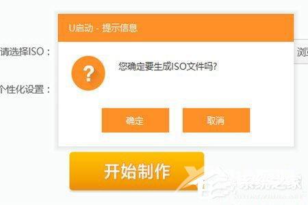 U启动如何安装ISO文件？U启动安装ISO文件的方法