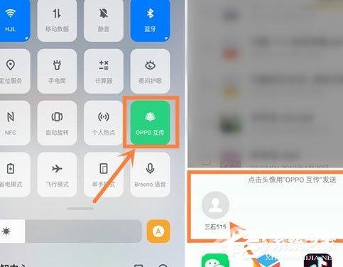 oppo reno z怎么进行oppo互传？oppo renoz进行oppo互传的方法