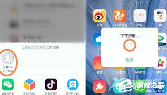 oppo reno z怎么进行oppo互传？oppo renoz进行oppo互传的方法