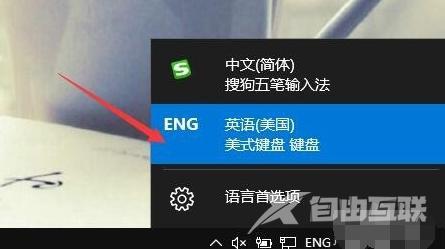 win10输入法禁用