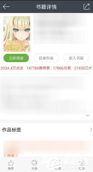 欢乐书客APP怎么开启省流量模式欢乐书客APP开启省流量模式方法