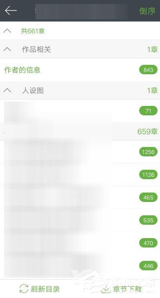 欢乐书客APP怎么开启省流量模式欢乐书客APP开启省流量模式方法