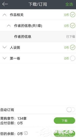 欢乐书客APP怎么开启省流量模式欢乐书客APP开启省流量模式方法