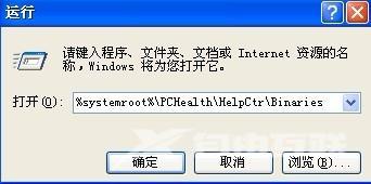 WinXP Msconfig.exe文件丢失的解决方法