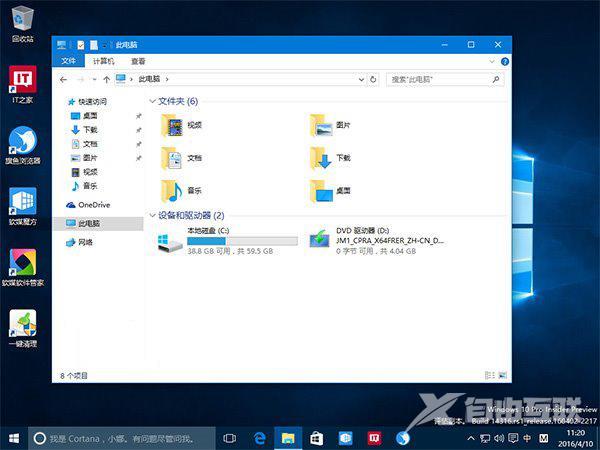 Win10彩色主题下如何把标题栏改成白色？