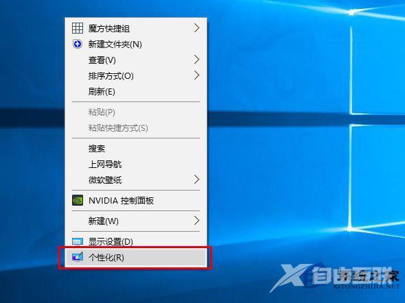 Win10彩色主题下如何把标题栏改成白色？