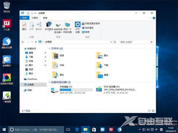 Win10彩色主题下如何把标题栏改成白色？