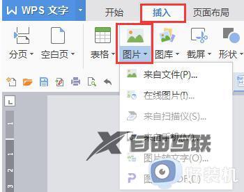 wpsword文档中的图片如何批量处理 如何批量处理wps文字中的图片