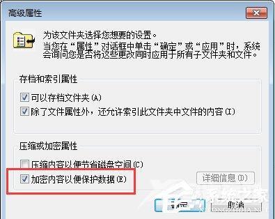 Win7电脑文件夹名称变成绿色的具体解决