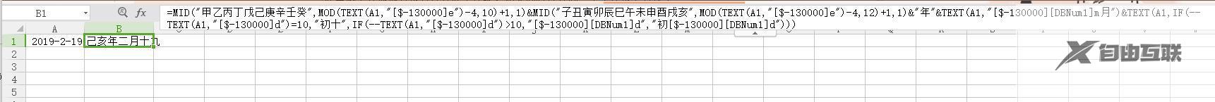 wps如何在表格中把今天的日期显示成农历日期 wps表格如何显示农历日期