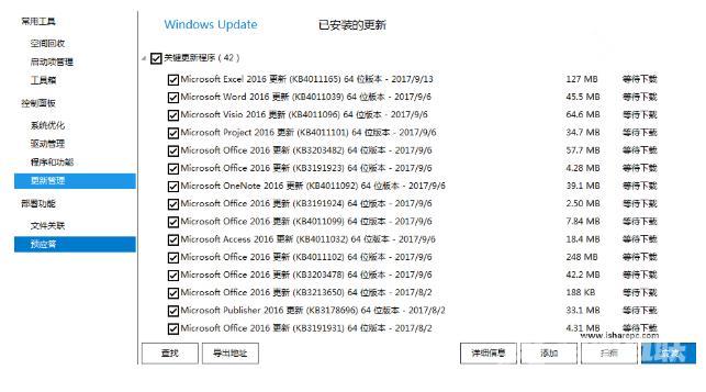 Win10自动更新怎么使用DISM++进行关闭？关闭Win10自动更新教程